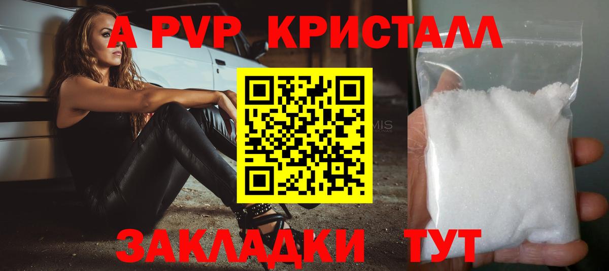 A PVP VHQ  Альфа ПВП СК КРИС  Alpha-PVP  A-PVP СК  Вход с VPN  Ухта 