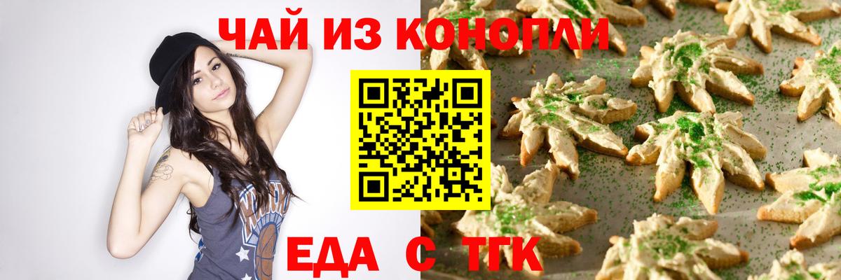 Cannafood марихуана Ухта