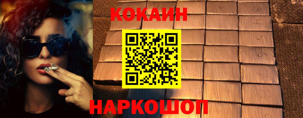 Cocaine 97% Ухта
