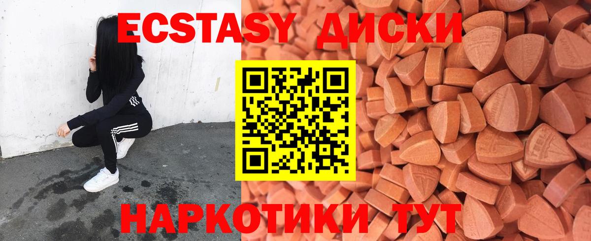 ЭКСТАЗИ XTC  ЭКСТАЗИ  Ухта  Экстази Punisher  Вход с VPN 