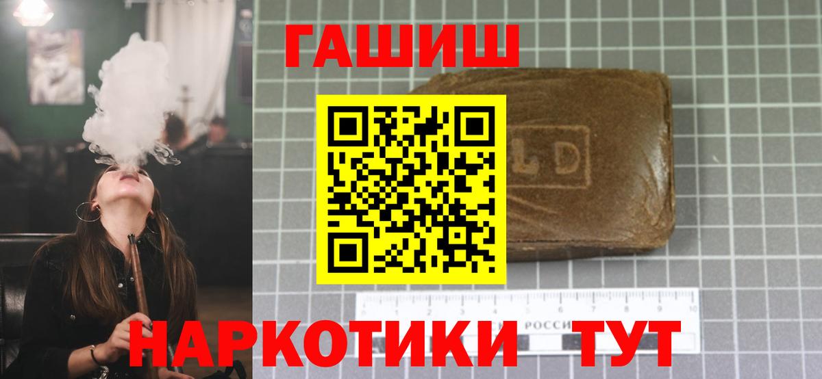 ГАШ убойный  Гашиш убойный  Ухта  Вход с VPN 
