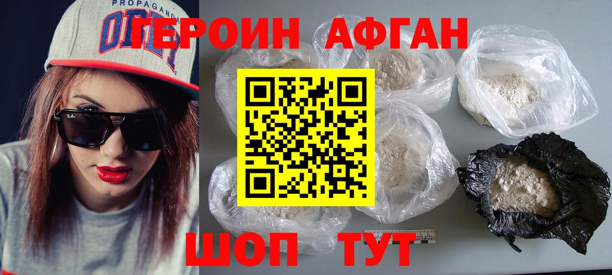 Героин белый Ухта