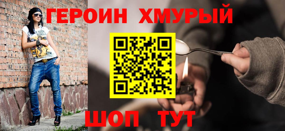 ГЕРОИН афганец  Вход с VPN  Героин  Ухта 