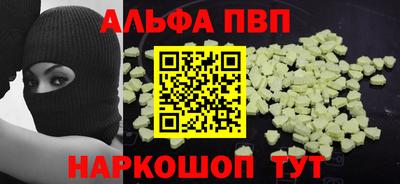 альфа пвп VHQ Ливны