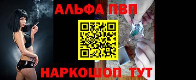 альфа пвп VHQ Ливны