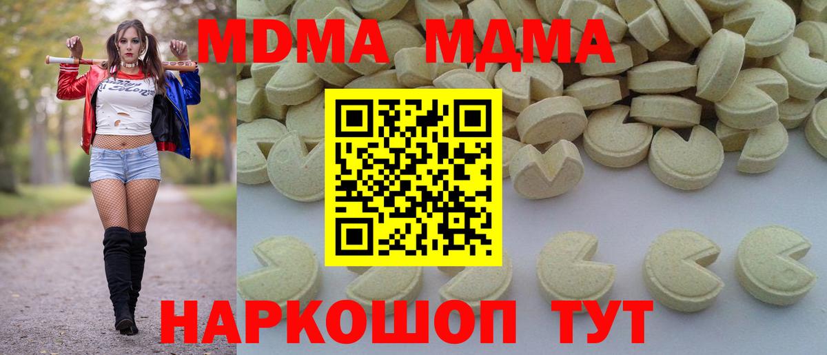 MDMA crystal  МДМА Molly  Ухта  Вход с VPN 