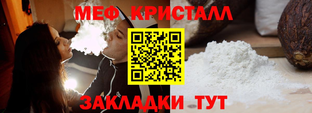 Меф мука Ухта