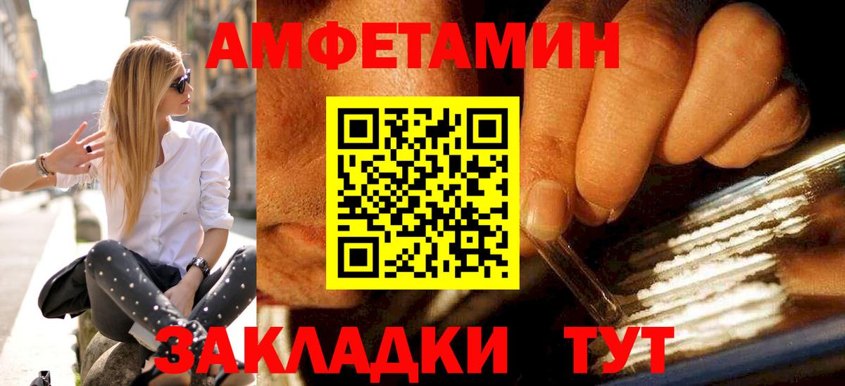 Первитин  Вход с VPN  Ухта  Метамфетамин кристалл 